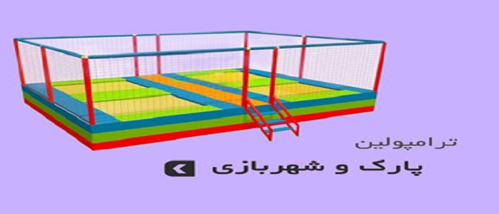 پارک وشهربازی